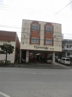多和田アパート
